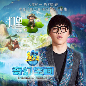 雷狮顶安迷修的生育
