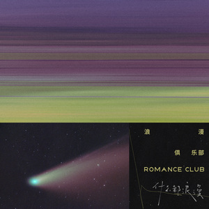 雷狮顶安迷修的生育
