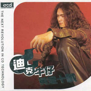 雷狮顶安迷修的生育
